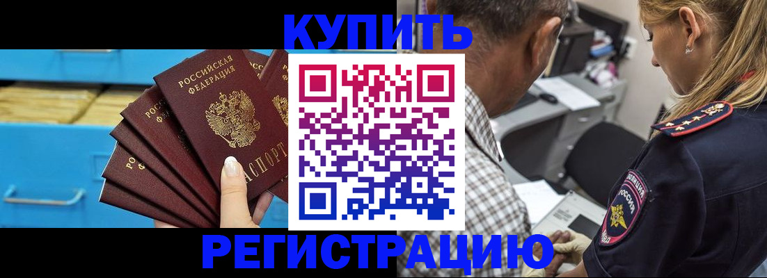 прописка для военкомата в Евпатории