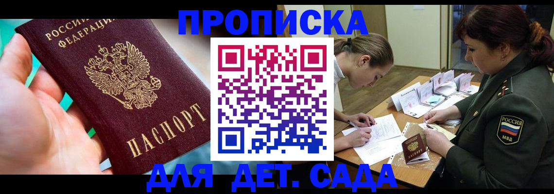 временная регистрация для всех в Евпатории